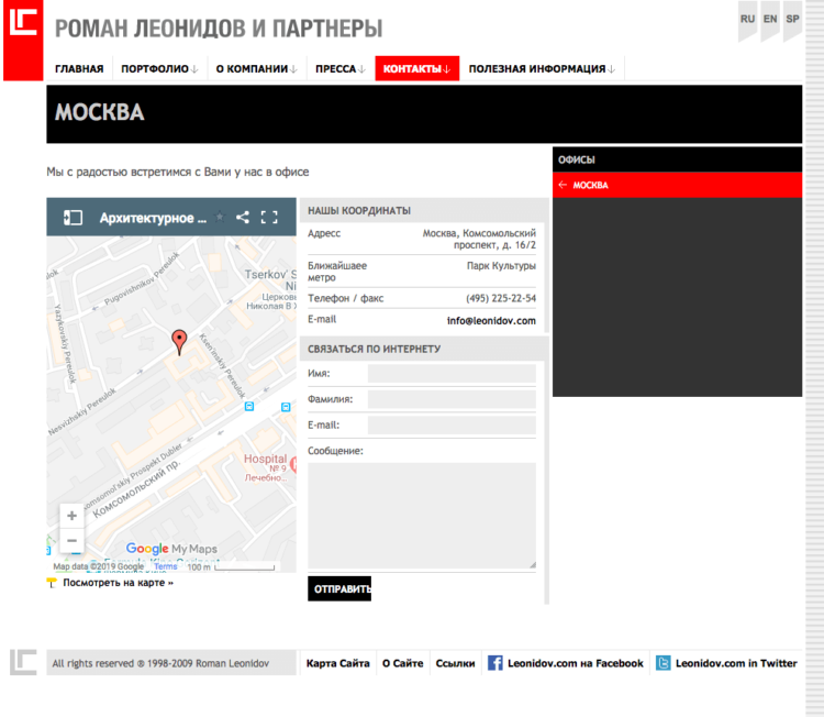 Roman Leonidov software development company Rightapplications